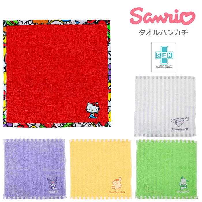 sanrio（サンリオ） タオルハンカチ 抗菌防臭加工 キャラクター