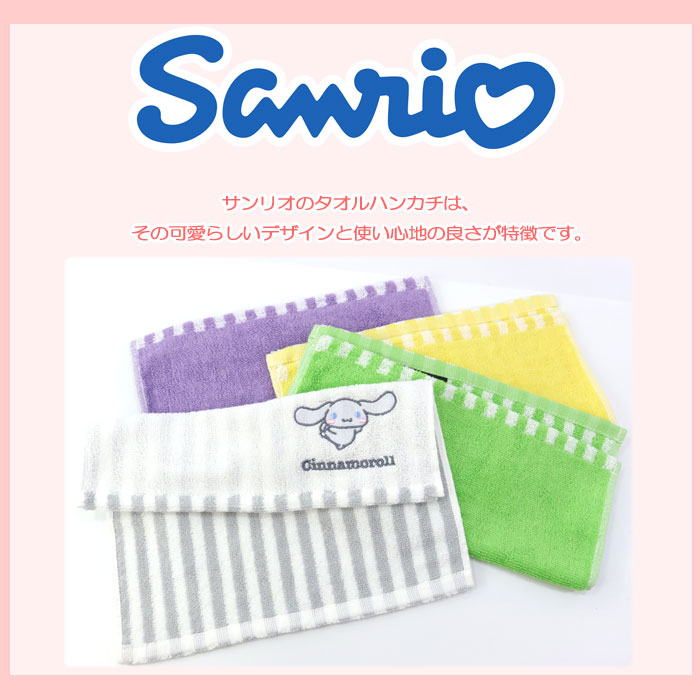 sanrio（サンリオ） タオルハンカチ 抗菌防臭加工 キャラクター