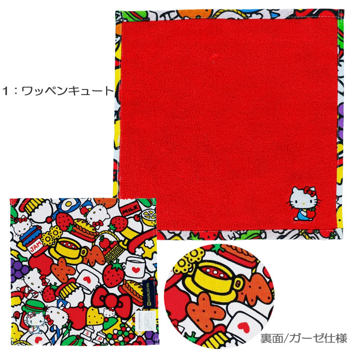 sanrio（サンリオ） タオルハンカチ 抗菌防臭加工 キャラクター
