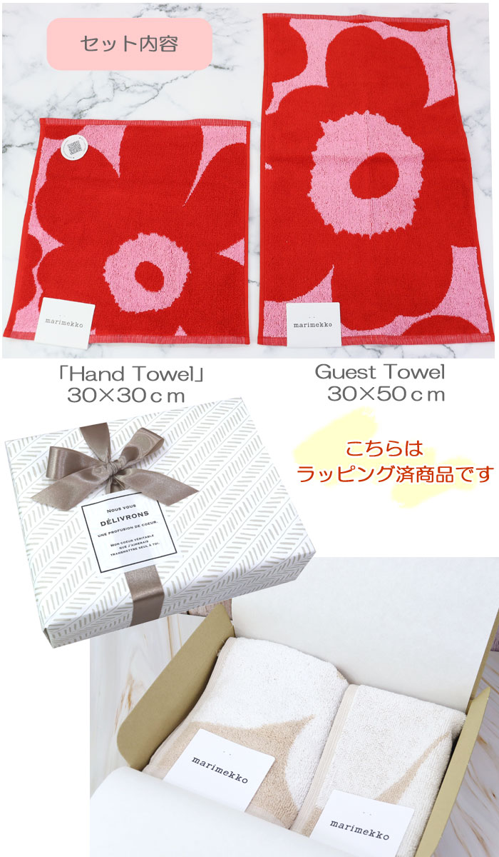 廃盤　新品マリメッコ大判トレイ&タオルセット 廃盤新品マリメッコ大判トレイ&タオルセット