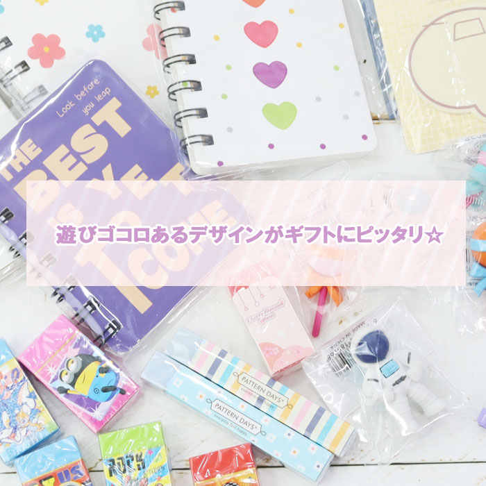 文房具 ギフトセット プチギフト 4点文具セット 小学生 女の子 男の子