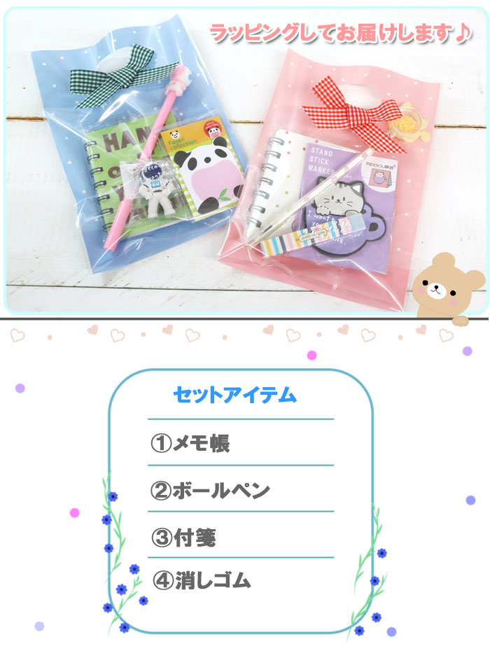 小学生 文房具 ギフトセット プチギフト ぷち 4点文具セット かわいい