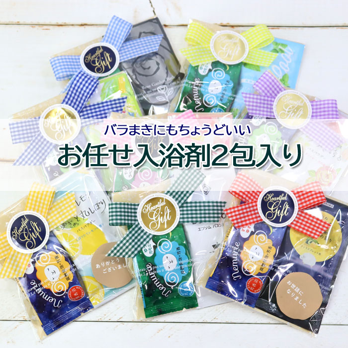 入浴剤　150セット 10個セット 2包入り プチギフト 薬用 入浴剤 さくら 塩素除去 バス