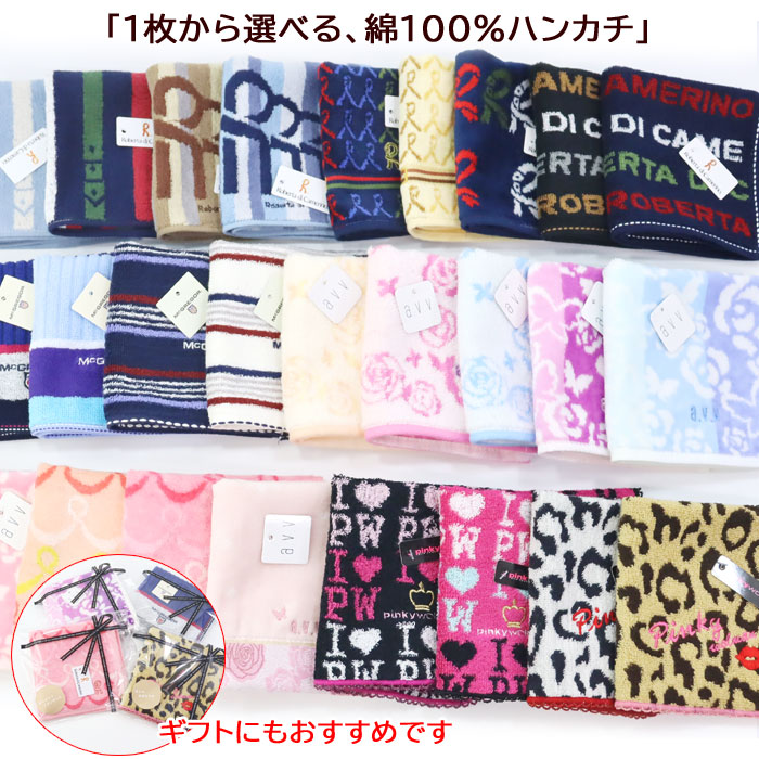 今治 ロベルタ ディ カメリーノ マックレガー ピンキーウォルマン avv