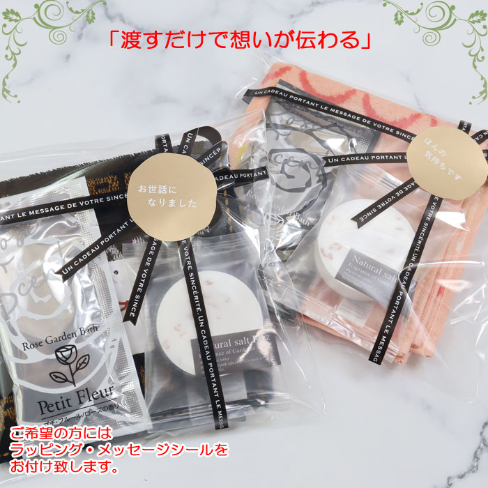 プチギフト ハンカチ 入浴剤 ギフトセット 今治 ブランド タオル