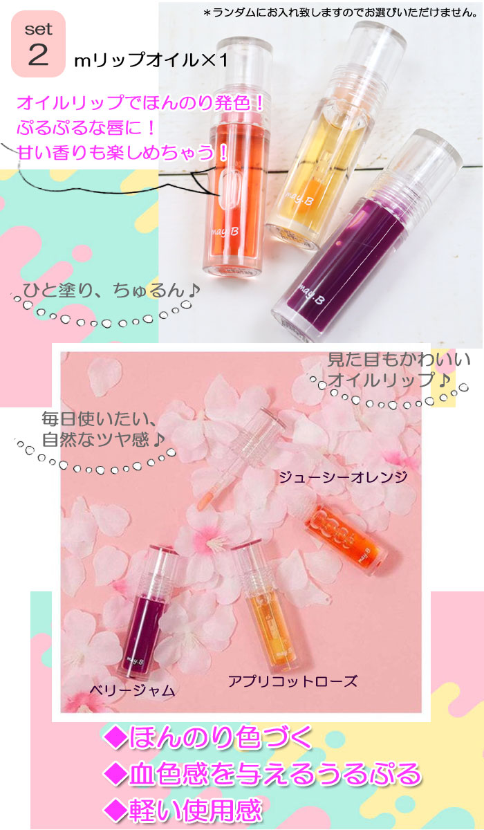 プチギフト うるツヤ 3点セット シートマスク オイルリップ ハンド