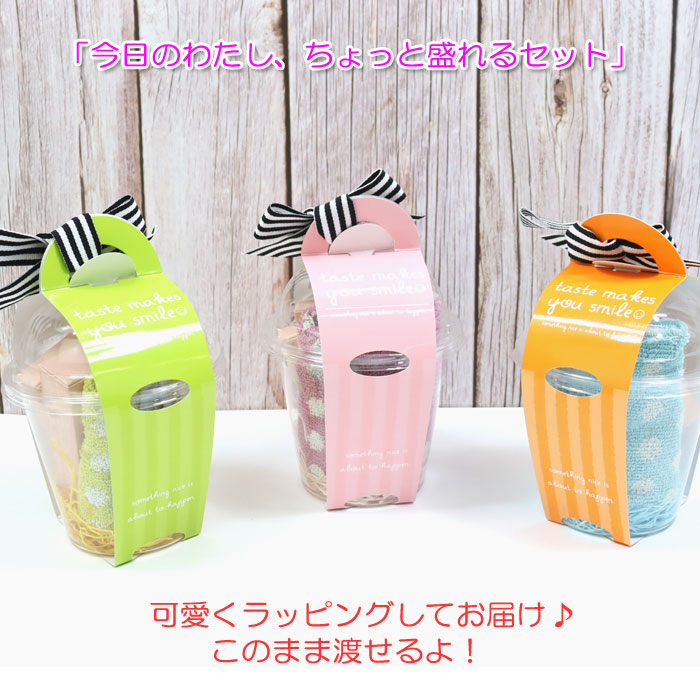 4点 コスメ混合 ときめき カップ スイーツ風 ギフトセット ミニタオル