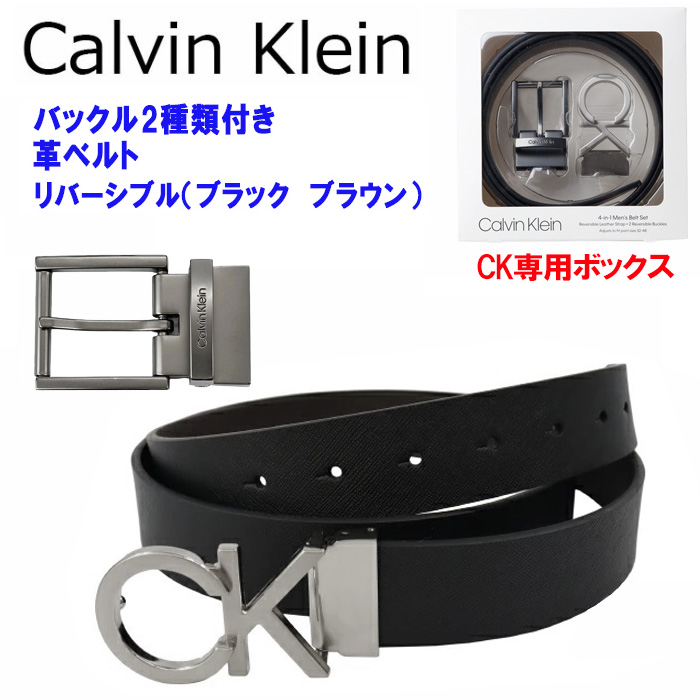 ck Calvin Klein カルバンクライン ベルト セット 11CK020022 BLK/BR ck Calvin Klein カルバンクライン ベルト セット 11CK020022 BLK/BR