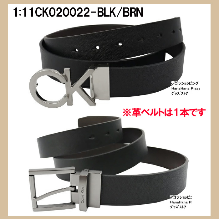 ck Calvin Klein カルバンクライン ベルト セット 11CK020022 BLK/BR