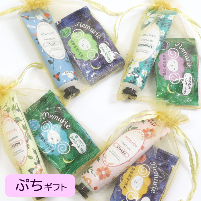 プチギフト 炭酸 入浴剤 ハンドクリーム ギフトセット 巾着袋入り