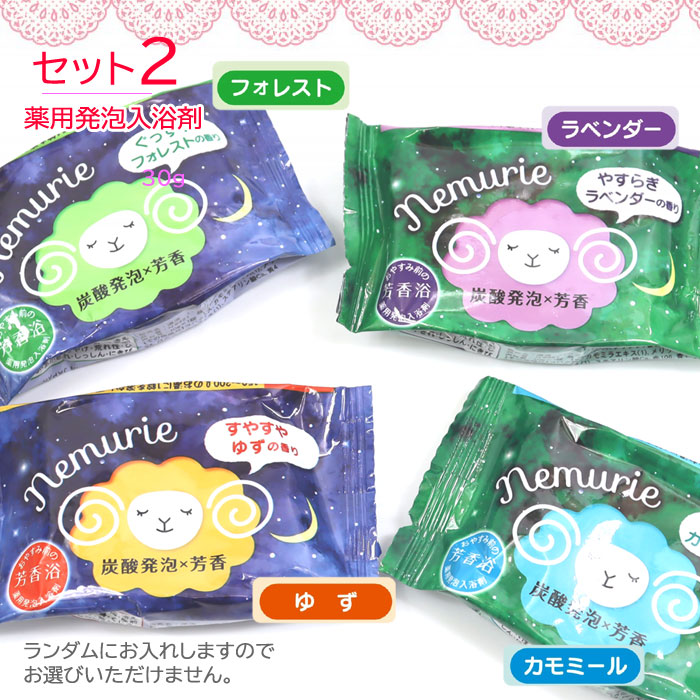 プチギフト 炭酸 入浴剤 ハンドクリーム ギフトセット 巾着袋入り