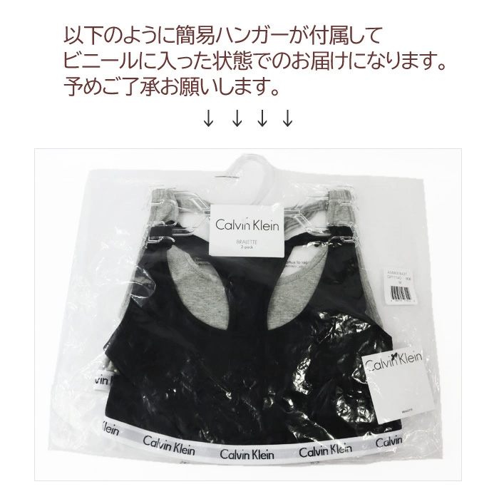 カルバンクライン　ブラレットandブラジャー　２点セット　Lサイズ　特別値引 Calvin Klein Underwear 【並行輸入品】カルバンクライン レディース