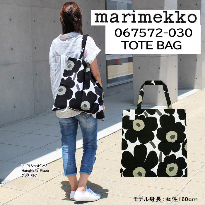 marimekko（マリメッコ） 【並行輸入品】マリメッコ バッグ トート