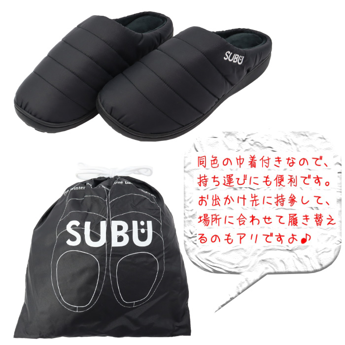 SUBU（スブ） サンダル スリッポン 冬用 スリッパ レディース メンズ