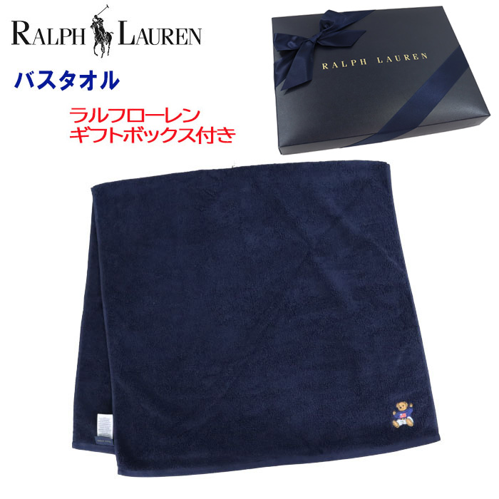RALPH LAUREN HOME（ラルフ ローレン ホーム） ラルフローレン バス