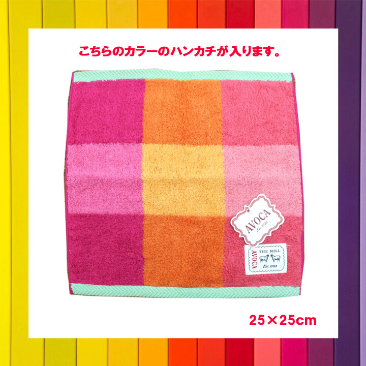 AVOCA（アヴォカ） ギフト プチギフト ハンカチ ハンドクリーム 入浴剤