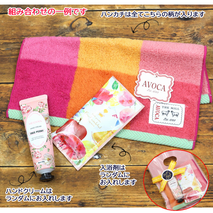 AVOCA（アヴォカ） ギフト プチギフト ハンカチ ハンドクリーム 入浴剤