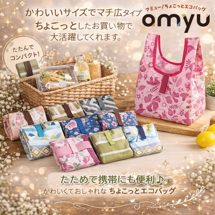 ギフトセット エコバッグ ハンドクリーム 2点 ちょこっとエコバッグ お