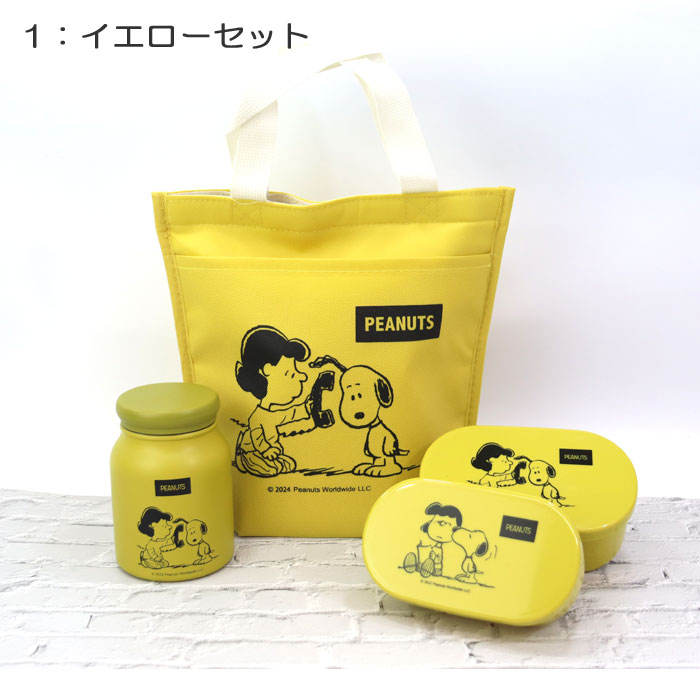 新品 スヌーピー まとめ売り 豪華15点 エコバッグ 弁当箱 パスケース 新品 スヌーピー まとめ売り 豪華15点 エコバッグ 弁当箱 パスケース