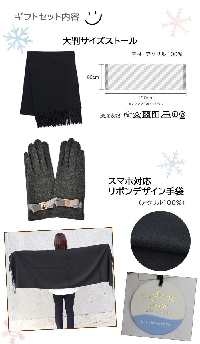 美品２点！セーブル ストール&新品手袋付き ラッピング無料 2点 ギフトセット 大判 ストール スマホ対応手袋