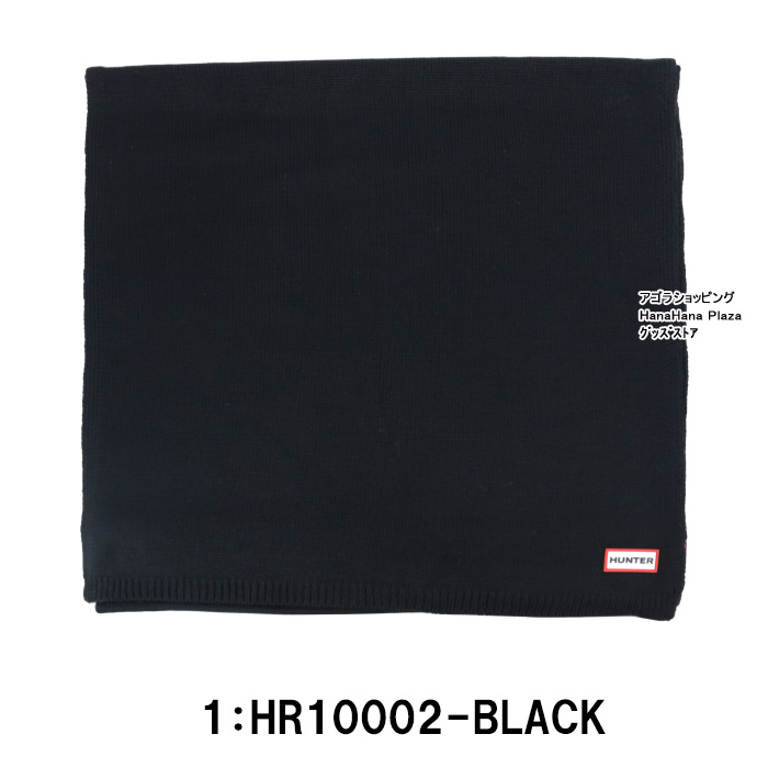 HUNTER（ハンター） 【並行輸入品】ハンター マフラー HR10002 幅広