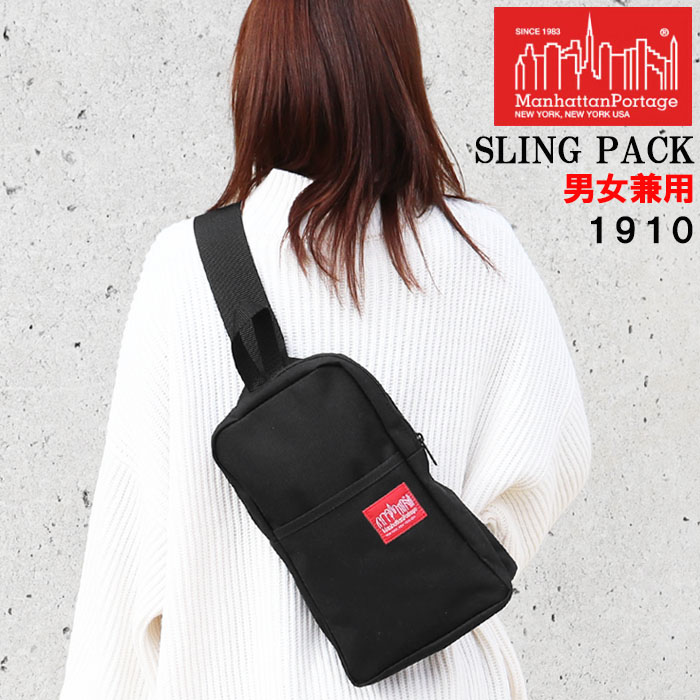 Manhattan Portage（マンハッタンポーテージ） 【並行輸入品
