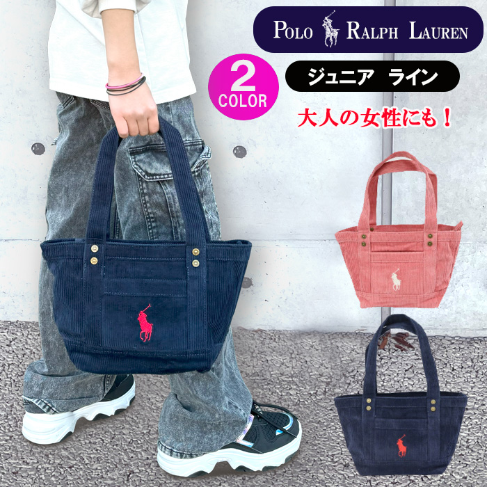 ポロ ラルフローレン ジュニア バッグ 2AR098 BCV AGF コーデュロイ 小ぶり ミニトートバッグ POLO RALPH LAUREN  ab-60362 : ab-60362 : グッズストア - 通販 - Yahoo!ショッピング