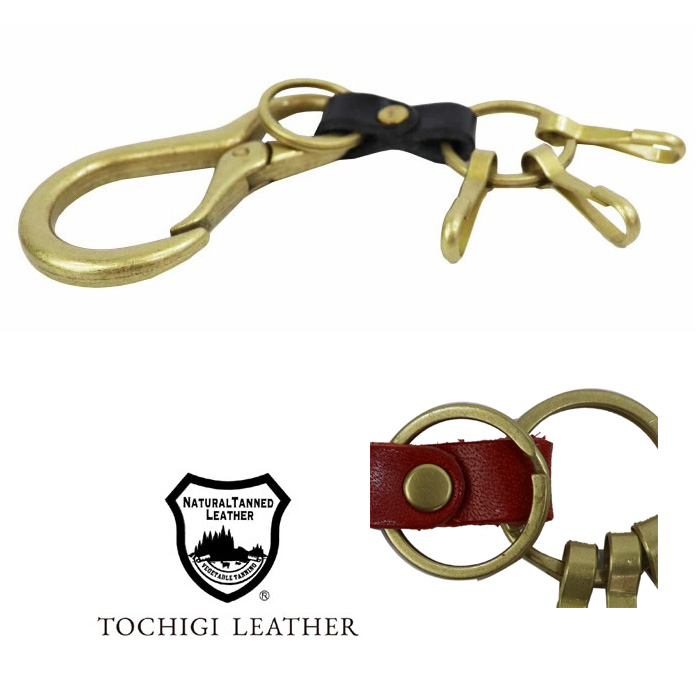栃木レザー カラビナキーホルダー HR067ZM キーリング キーホルダー