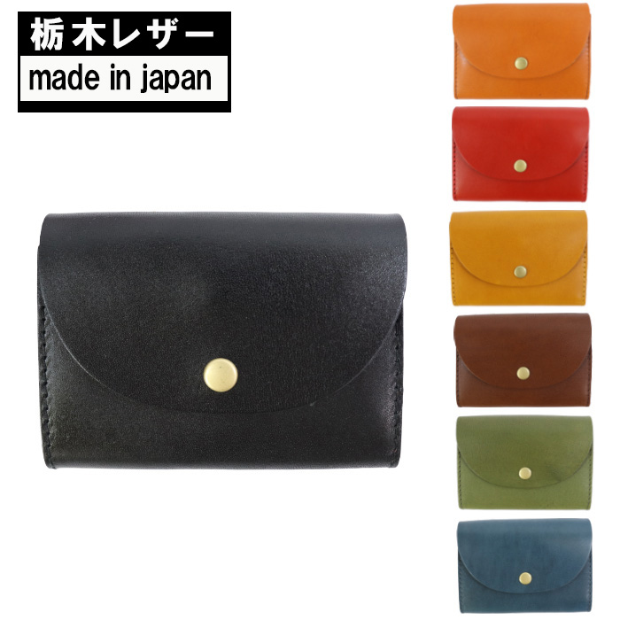 財布・ケース・小物入れ urethane 栃木レザー コインケース I0373N ミニサイフ コンパクト 財布 ミニ