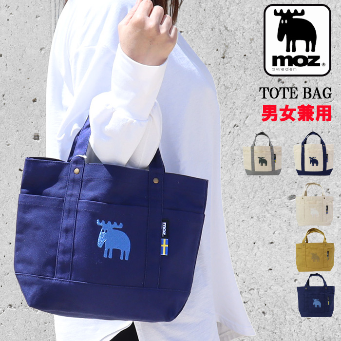 moz（モズ） 帆布トート M バッグ サブバッグ お買い物 手提げ 北欧