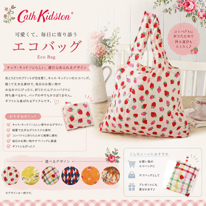 Cath Kidston（キャス・キッドソン） ギフトセット エコバッグ と