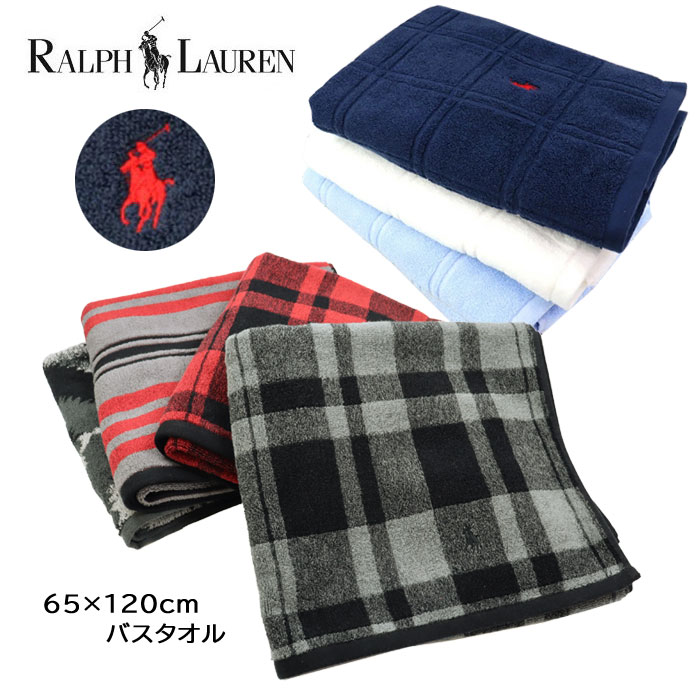 RALPH LAUREN HOME ラルフローレン バスタオル ブランドタオル