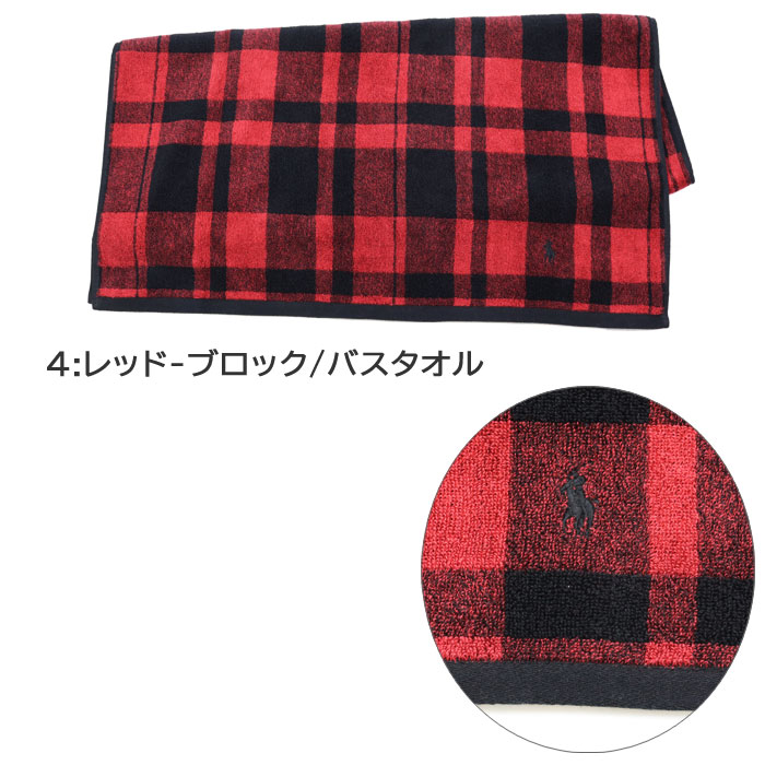 RALPH LAUREN HOME ラルフローレン バスタオル ブランドタオル