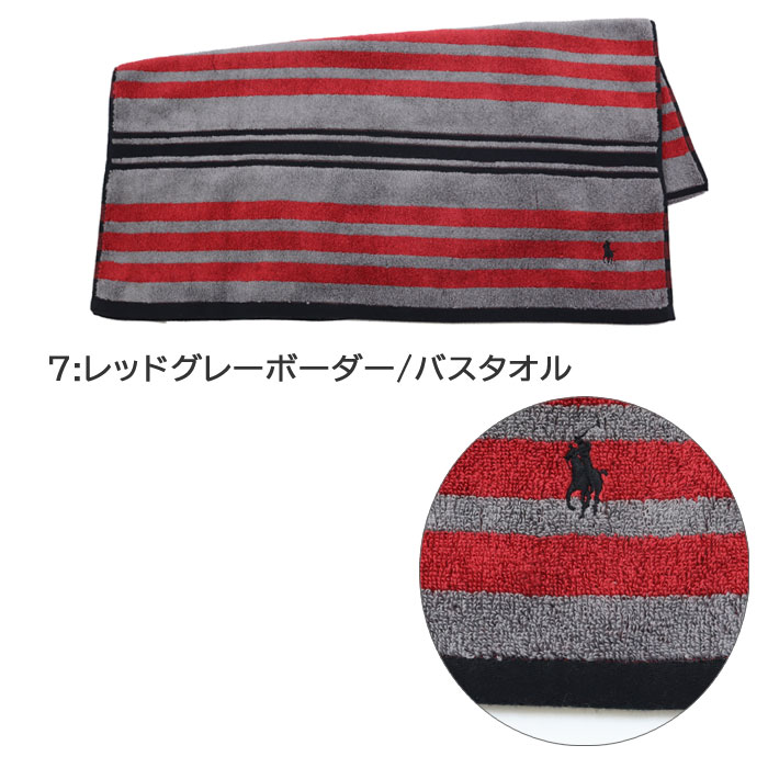 RALPH LAUREN HOME ラルフローレン バスタオル ブランドタオル