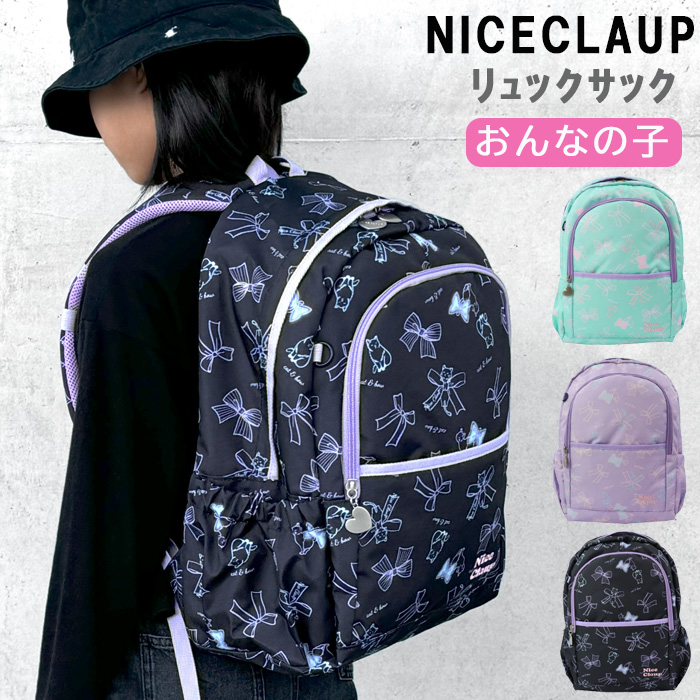 NICE CLAUP（ナイスクラップ） NICECLAUP NC388 マロンデイパック