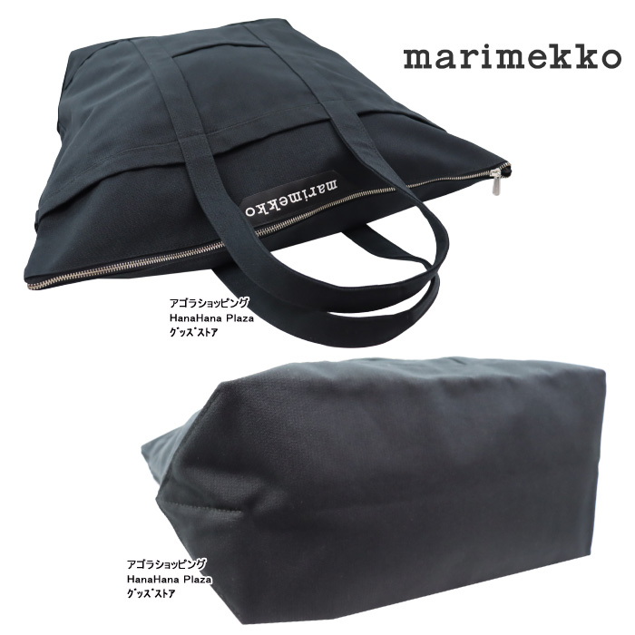 marimekko（マリメッコ） バッグ 040865 001 Uusi Matkuri ウーシ マツ