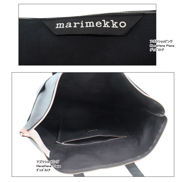 marimekko マリメッコ バッグ 040865 001 Uusi Matkuri ウーシ