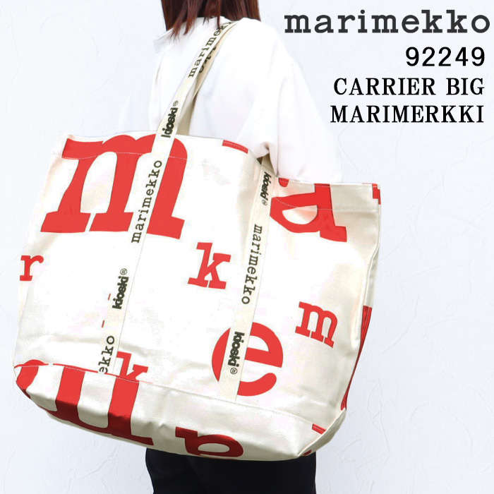 marimekko（マリメッコ） 並行輸入品 バッグ 092249 130 CARRIER BIG