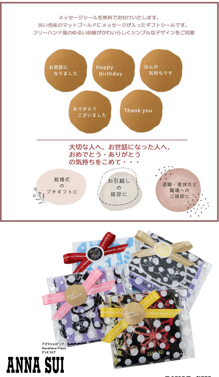 ANNA SUI - ♥︎ゆみにぃ様年内お取り置き♥︎ ANNA SUI アナスイ ハンカチ ブランドハンカチ ぷちギフト プチ