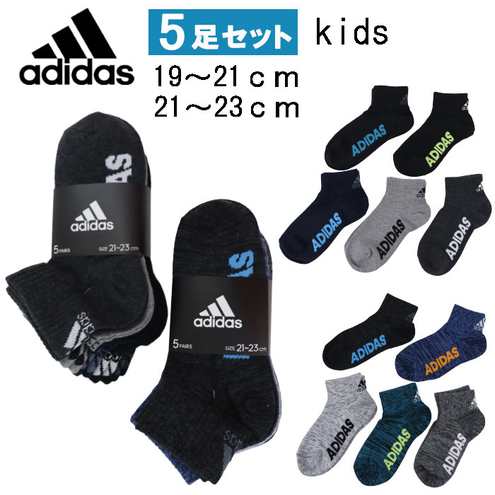 定価13002円　アディダス　ソックス　8足セット　adidas 楽天市場】靴下 ソックス スクールソックス adidas 男子 女子 3