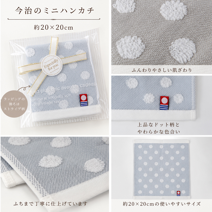 今治タオル（imabari towel） 今治 ミニハンカチ タオルハンカチ 20