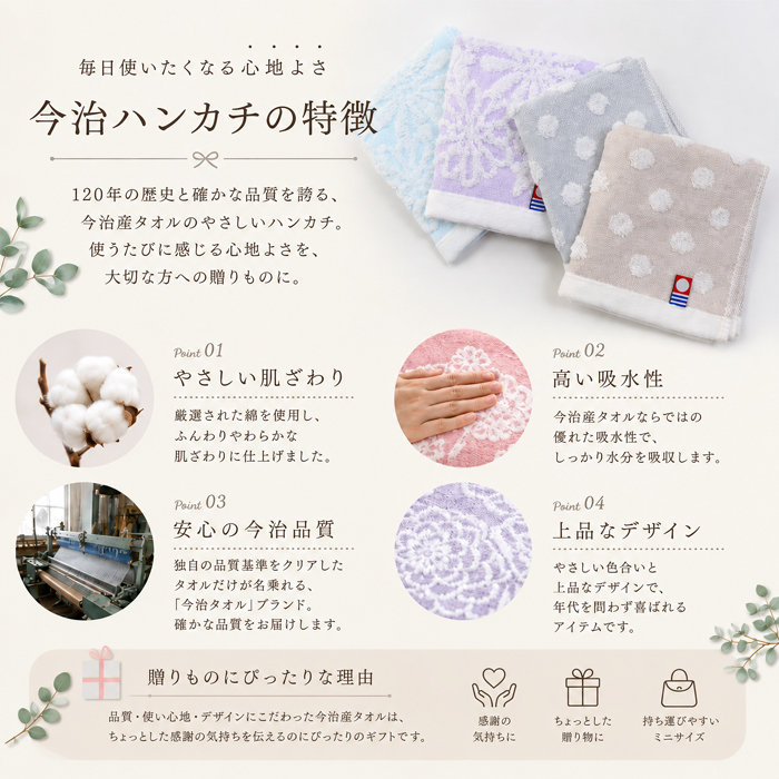 今治タオル（imabari towel） 今治 ミニハンカチ タオルハンカチ 20