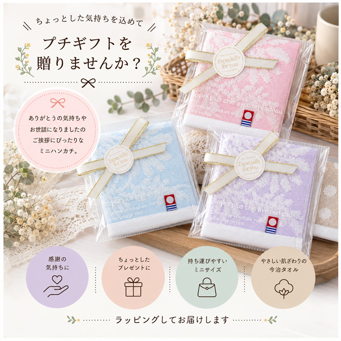 今治タオル（imabari towel） 今治 ミニハンカチ タオルハンカチ 20