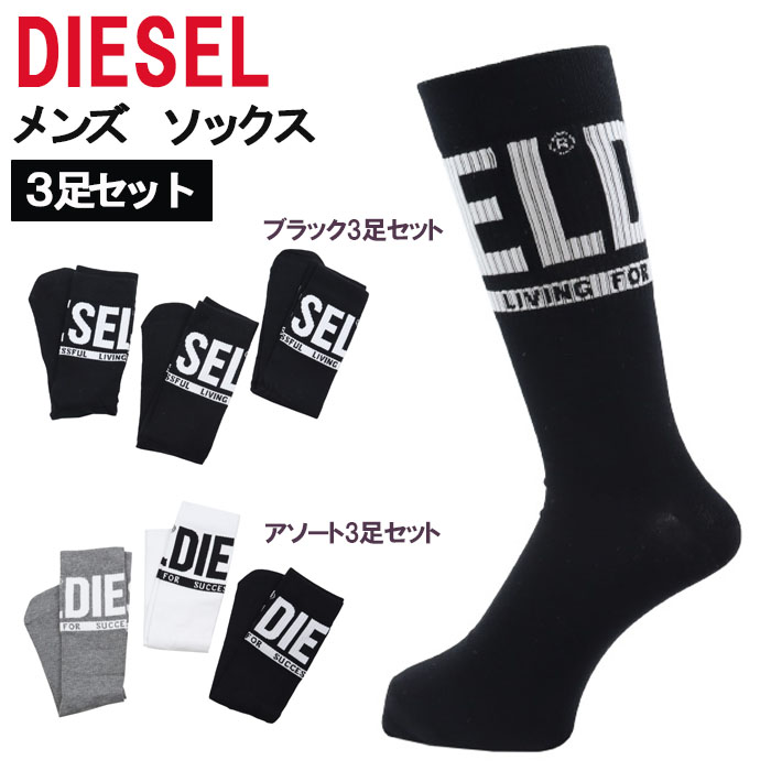 ENERMAX（エナーマックス） 並行輸入品 ディーゼル ソックス 3足セット