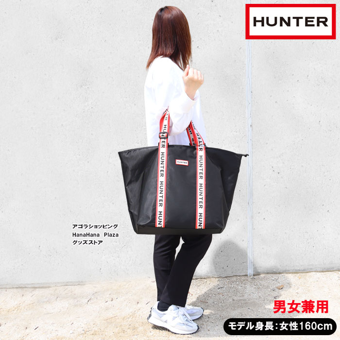 HUNTER ハンター バッグ HXRU0011251 ROBERTSON JACQUARD