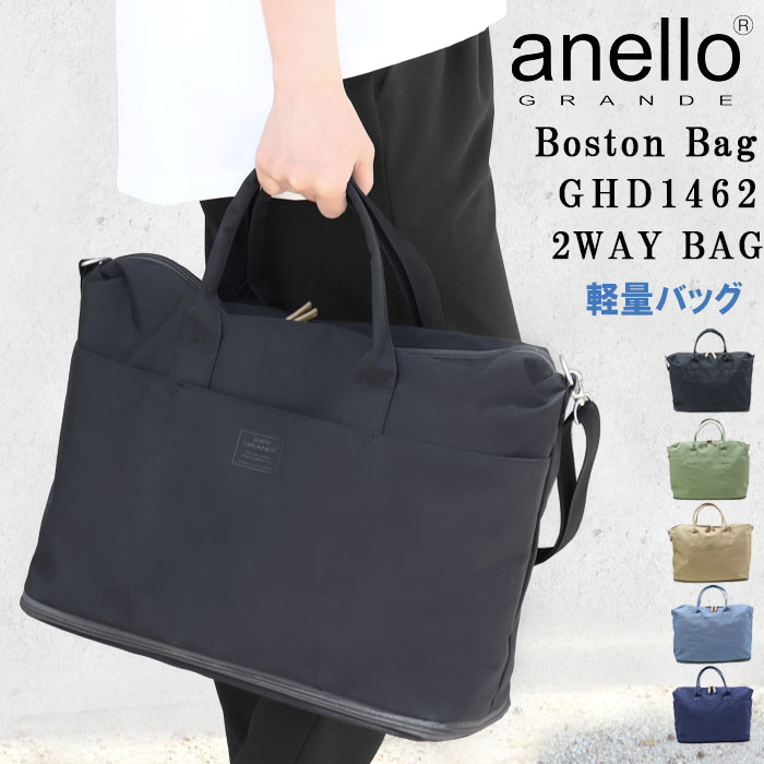 【数量限定】[アネロ グランデ] 2WAY ボストンバッグ A3 撥水/軽量/多 Amazon | anello GRANDE [アネロ グランデ] 2WAY ボストンバッグ A3 撥