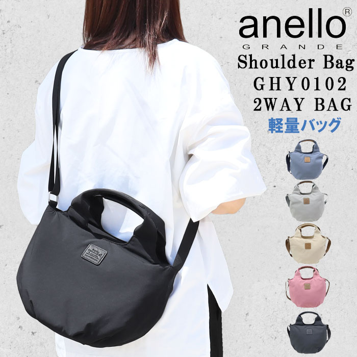 anello（アネロ） アネログランデ バッグ GHY-0102 2WAY ショルダー