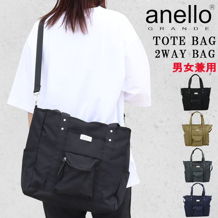 anello GRANDE アネロ グランデ バッグ GTM0982 2way ショルダー