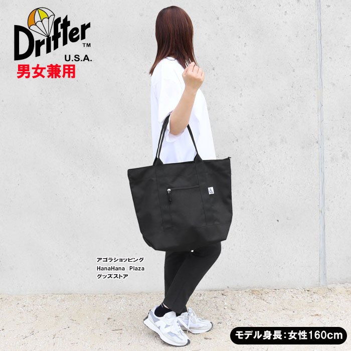 Drifter（ドリフター） 【並行輸入品】ドリフター バッグ V0632