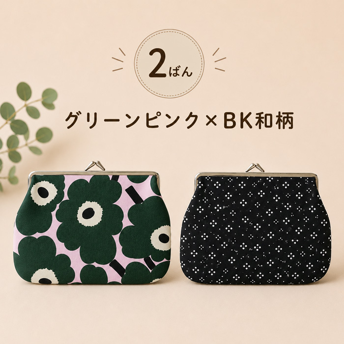 marimekko（マリメッコ） がま口ポーチ アソート PUOLIKAS KUKKARO